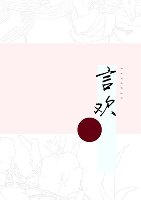 言欢（全息sc）