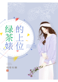 绿茶啊